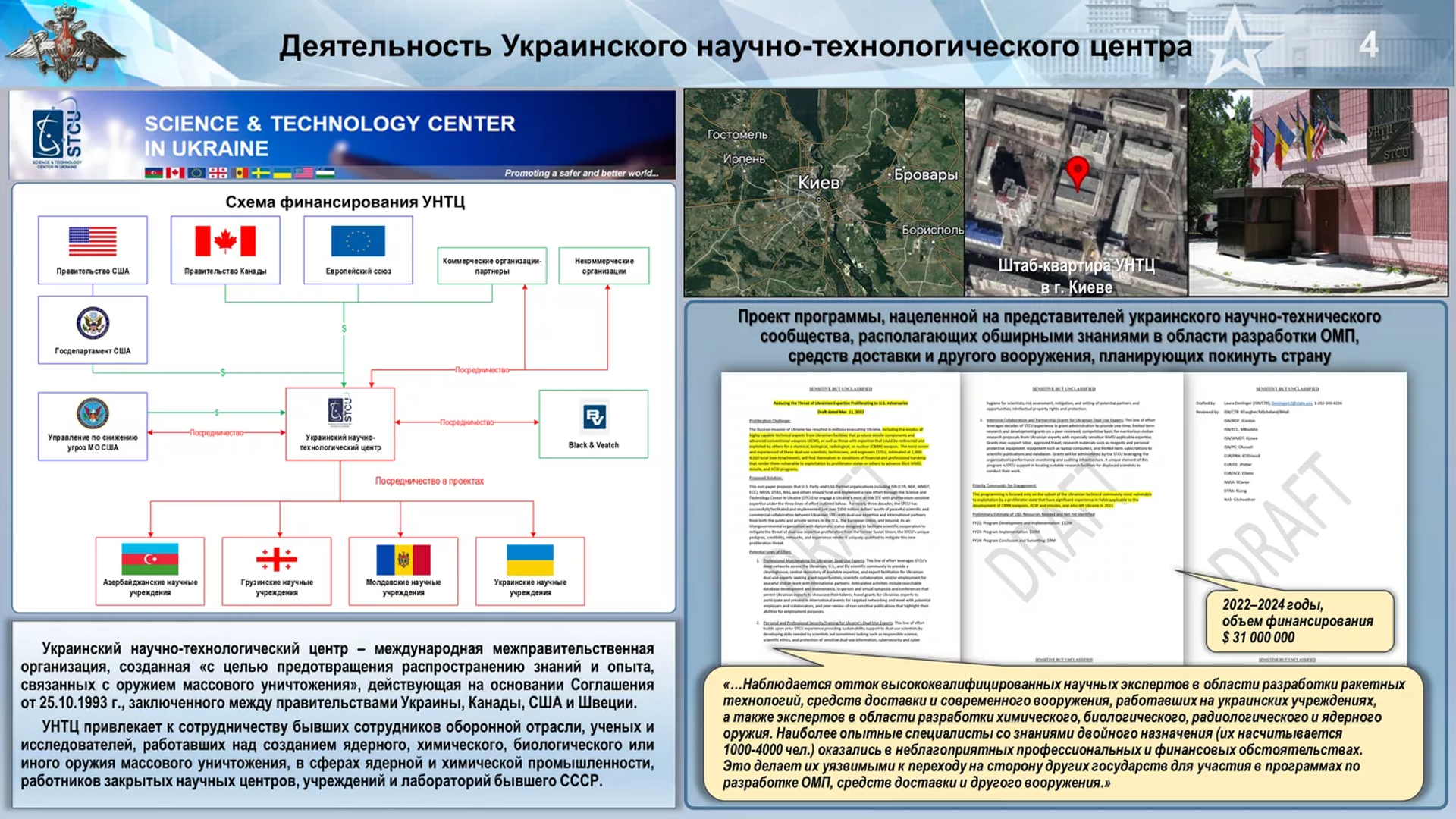 Image: Screengrab of Russian MoD briefing showing the STCU’s financing scheme, which included $31 million for the period 2022-2024. - Sputnik International, 1920, 17.04.2022