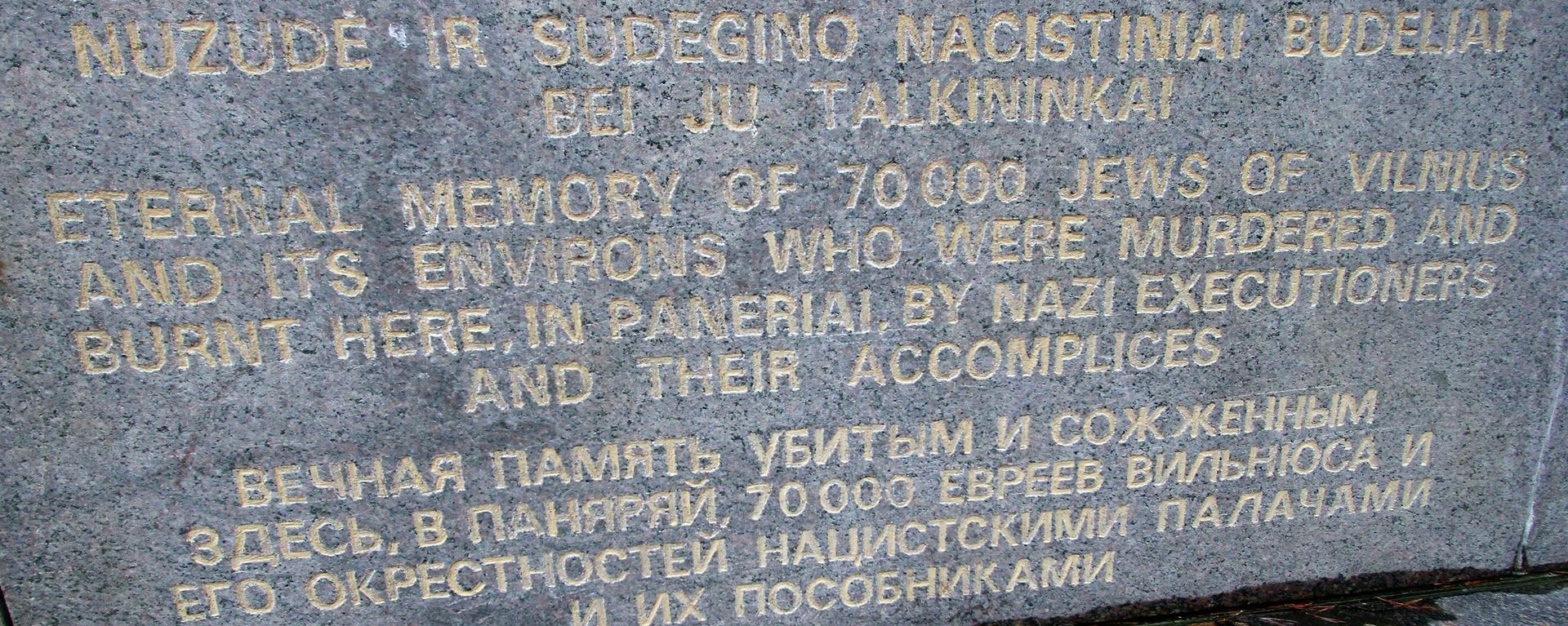 The PANERIAI memorial in memory of the 70000 Jews of Vilnius and its environs killed by Nazis and their accomplices during World War II, is pictured in Vilnius on February 16, 2016. - Sputnik International, 1920, 21.04.2022