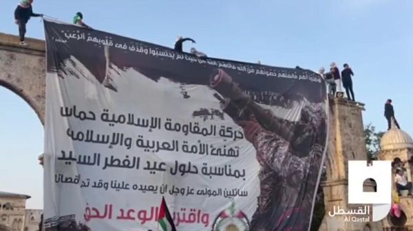 Footage of a Hamas banner featuring a greeting for Eid al-Fitr and a photo of a Hamas militant, 2 May, 2022 - Sputnik International
