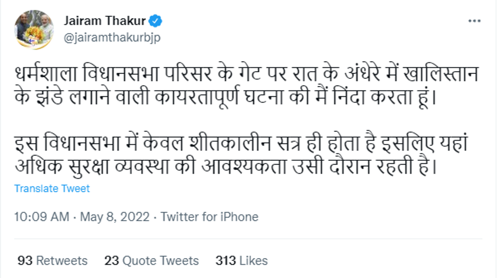 Himachal Pradesh State Chief Condemns Putting Up of Khalistani Flags and Pro-Khalistan Slogans at State Legislative Assembly - Sputnik International, 1920, 08.05.2022