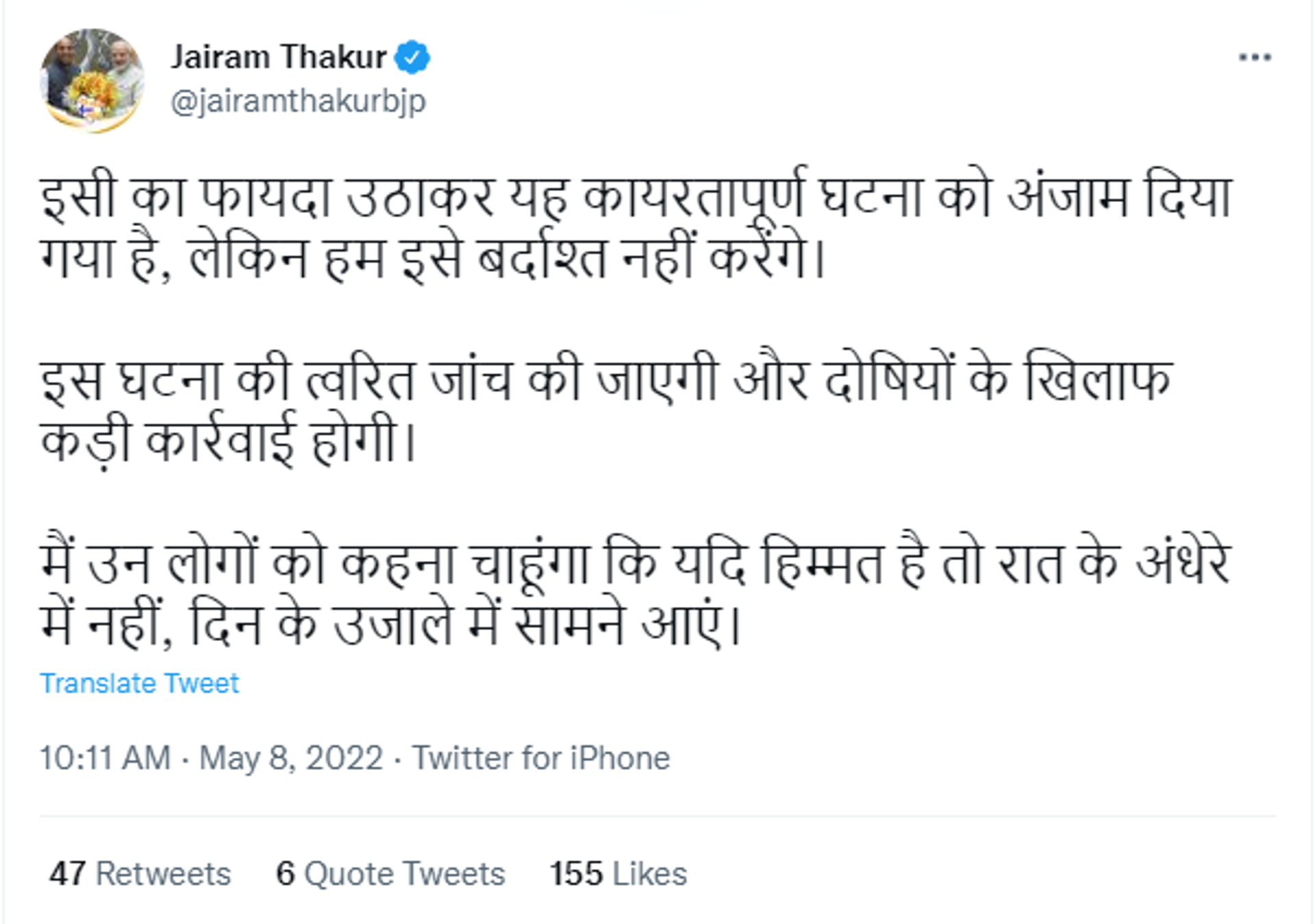 Himachal Pradesh State Chief Promises Action Against Those Who Put Up Khalistani Flags at State Assembly Complex - Sputnik International, 1920, 08.05.2022
