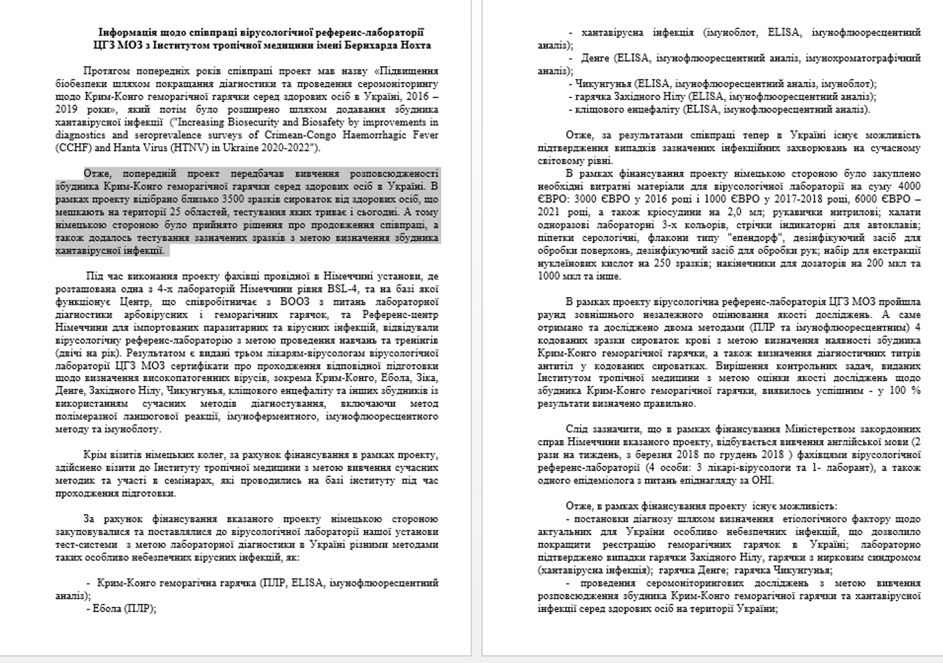 Excerpt from Ukrainian language document on cooperation between the Virological Reference Laboratory of the Public Health Center of the Ukrainian Ministry of Health and Germany's Bernhard Nocht Institute for Tropical Medicine. Excerpt from Ukrainian language document on cooperation between the Virological Reference Laboratory of the Public Health Center of the Ukrainian Ministry of Health and Germany's Bernhard Nocht Institute for Tropical Medicine. - Sputnik International, 1920, 11.05.2022