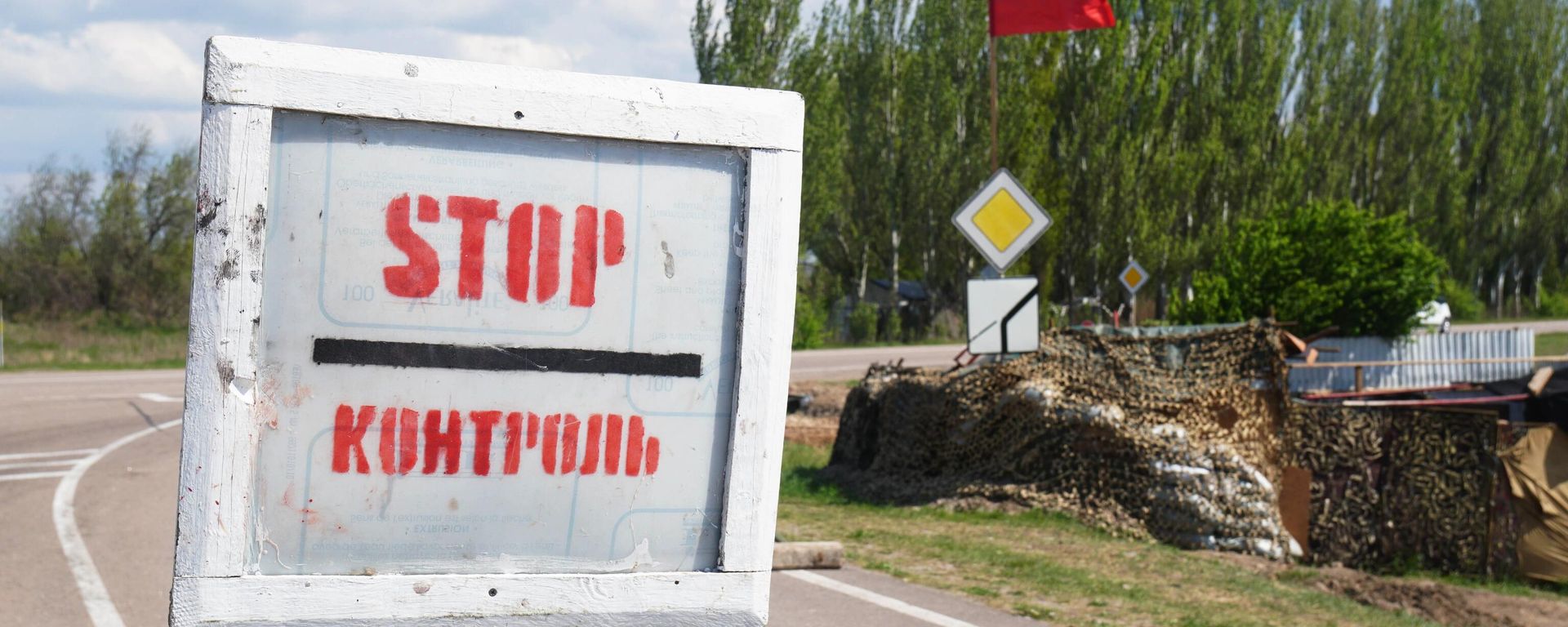 DPR Forces' checkpoint in Kherson region - Sputnik International, 1920, 12.05.2022