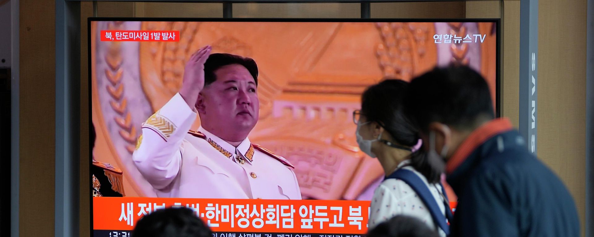 A TV screen showing a news program reporting on North Korea's missile launch with file footage of North Korean leader Kim Jong Un at a train station in Seoul, South Korea, Wednesday, May 4, 2022. A TV screen showing a news program reporting on North Korea's missile launch with file footage of North Korean leader Kim Jong Un at a train station in Seoul, South Korea, Wednesday, May 4, 2022. - Sputnik International, 1920, 24.06.2022