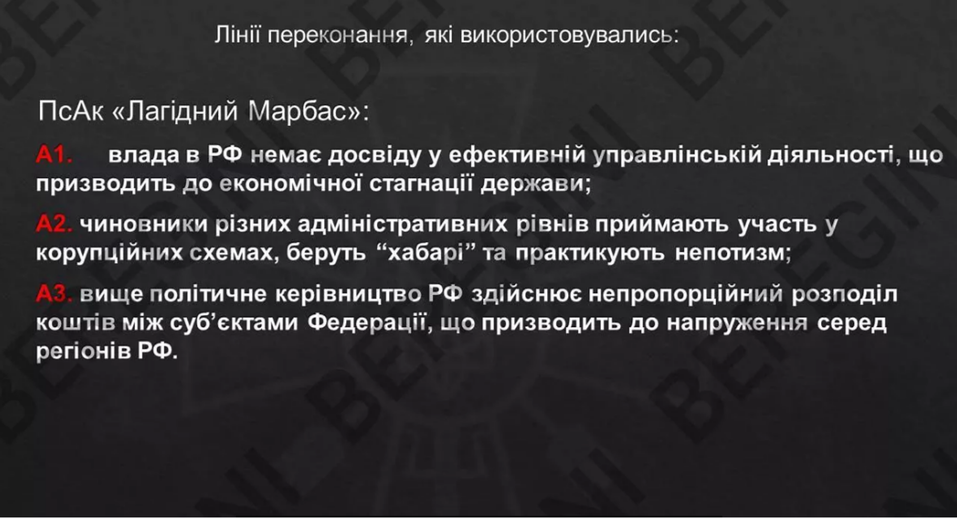 The key theses outlined by the CIPSO within the operation “Sweat Marbas” - Sputnik International, 1920, 21.05.2022