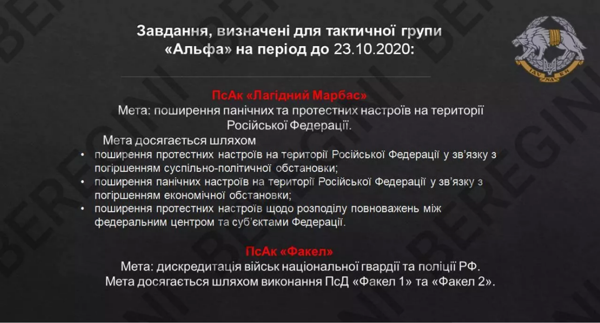 The key theses outlined by the CIPSO within the operation “Sweat Marbas” - Sputnik International, 1920, 21.05.2022