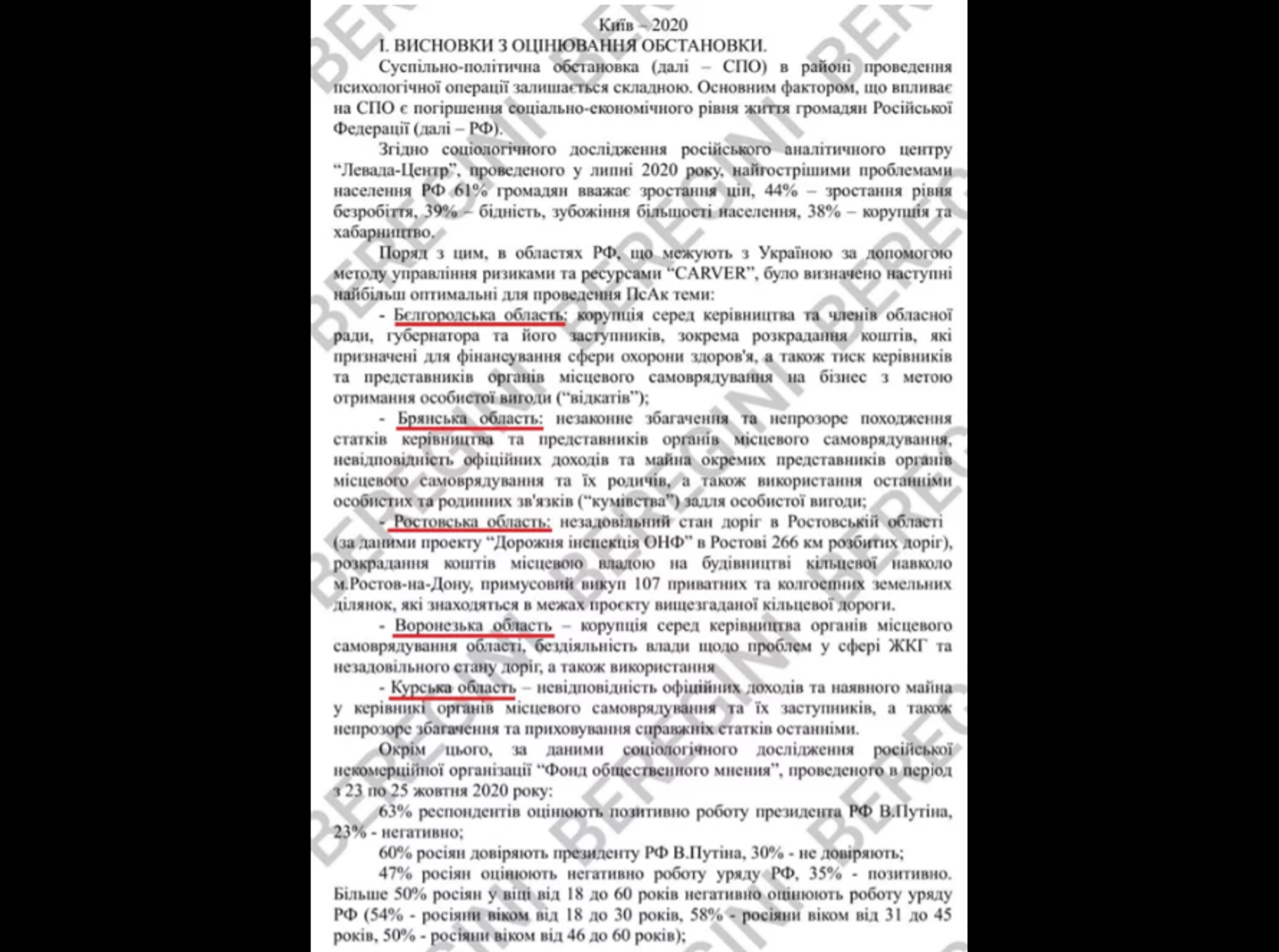 Various objectives of the CIPSO’s operation for different regions of the Russian Federation - Sputnik International, 1920, 21.05.2022