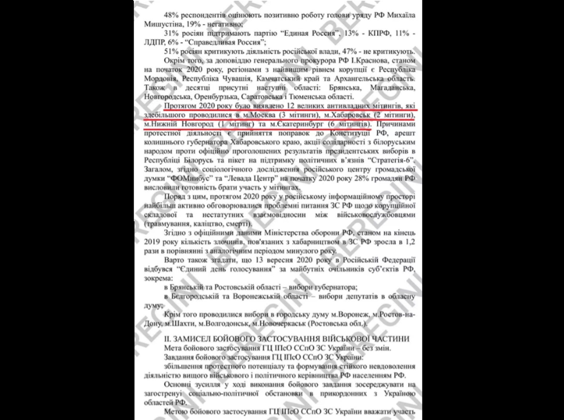 Various objectives of the CIPSO’s operation for different regions of the Russian Federation - Sputnik International, 1920, 21.05.2022