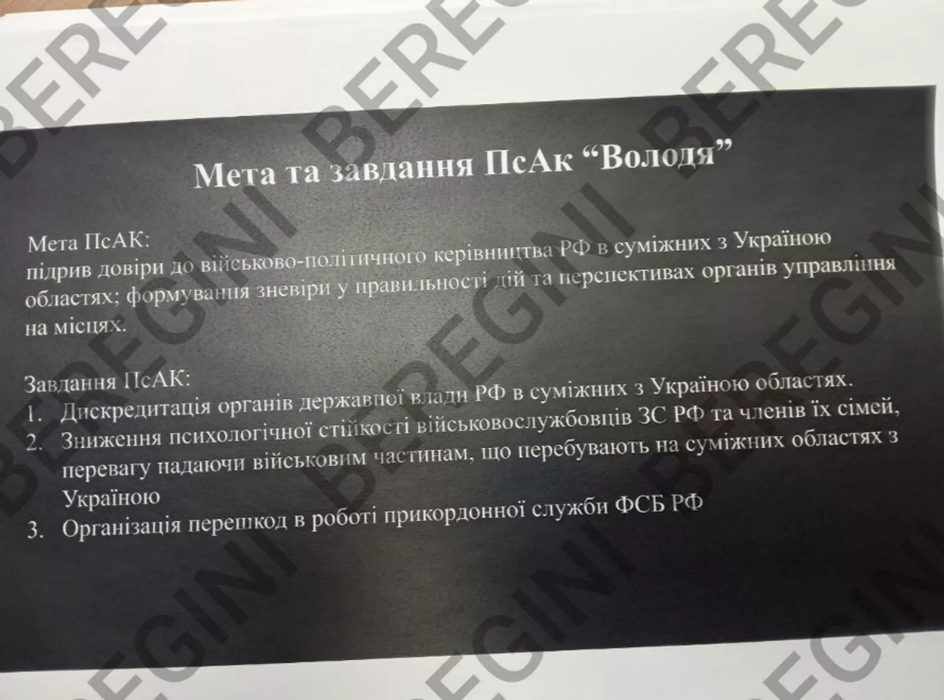 Operation ‘Volodia’ objectives of the UAF CIPSO - Sputnik International, 1920, 21.05.2022