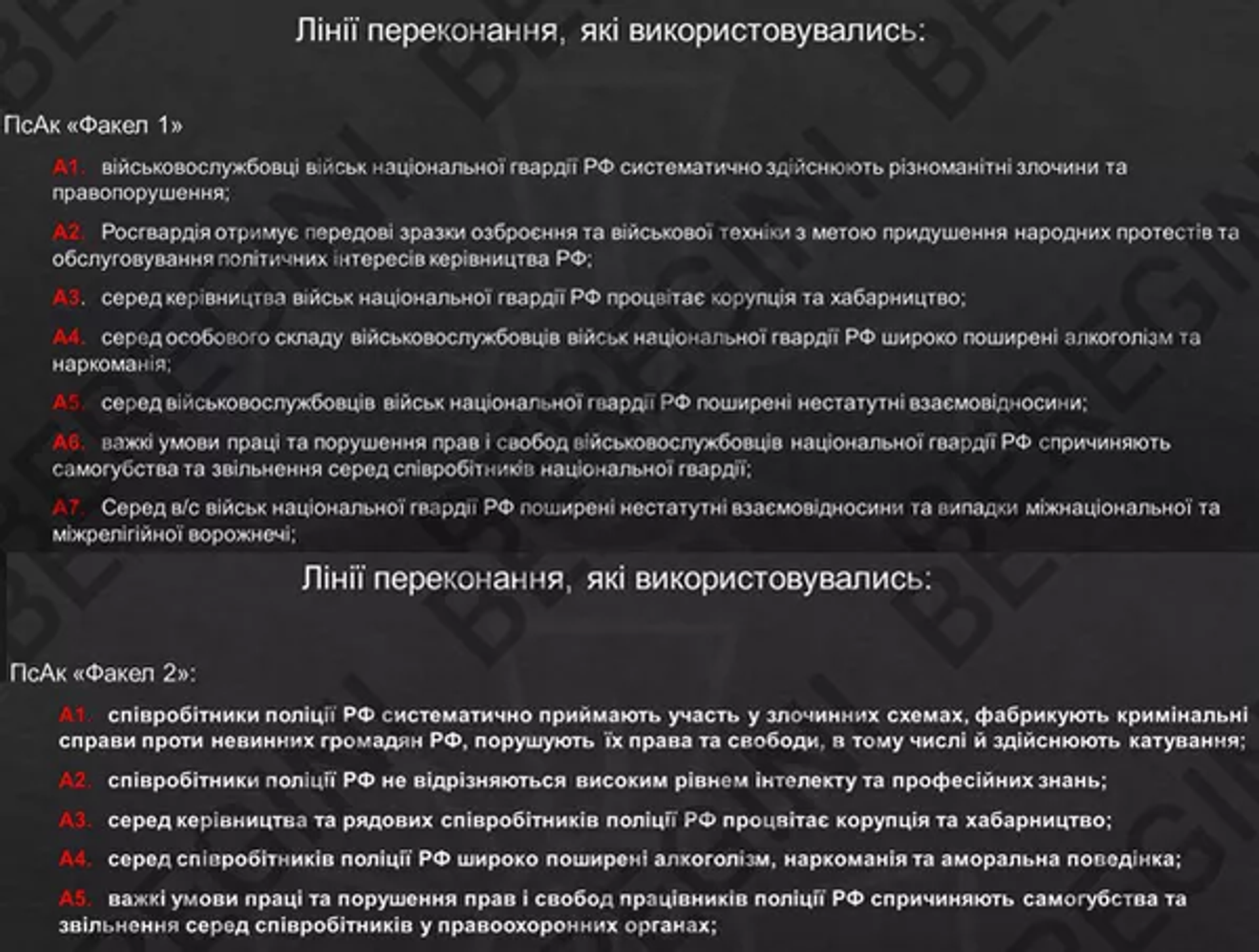 The key theses outlined by CIPSO staff as part of Operation 'Torch' - Sputnik International, 1920, 21.05.2022