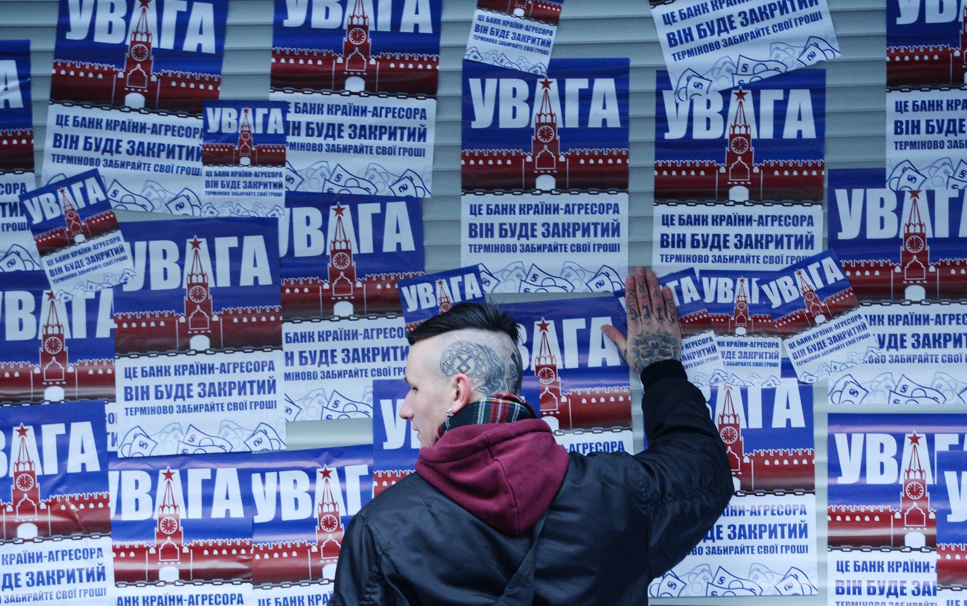 Radicals protest outside Russian banks in Kiev - Sputnik International, 1920, 22.05.2022
