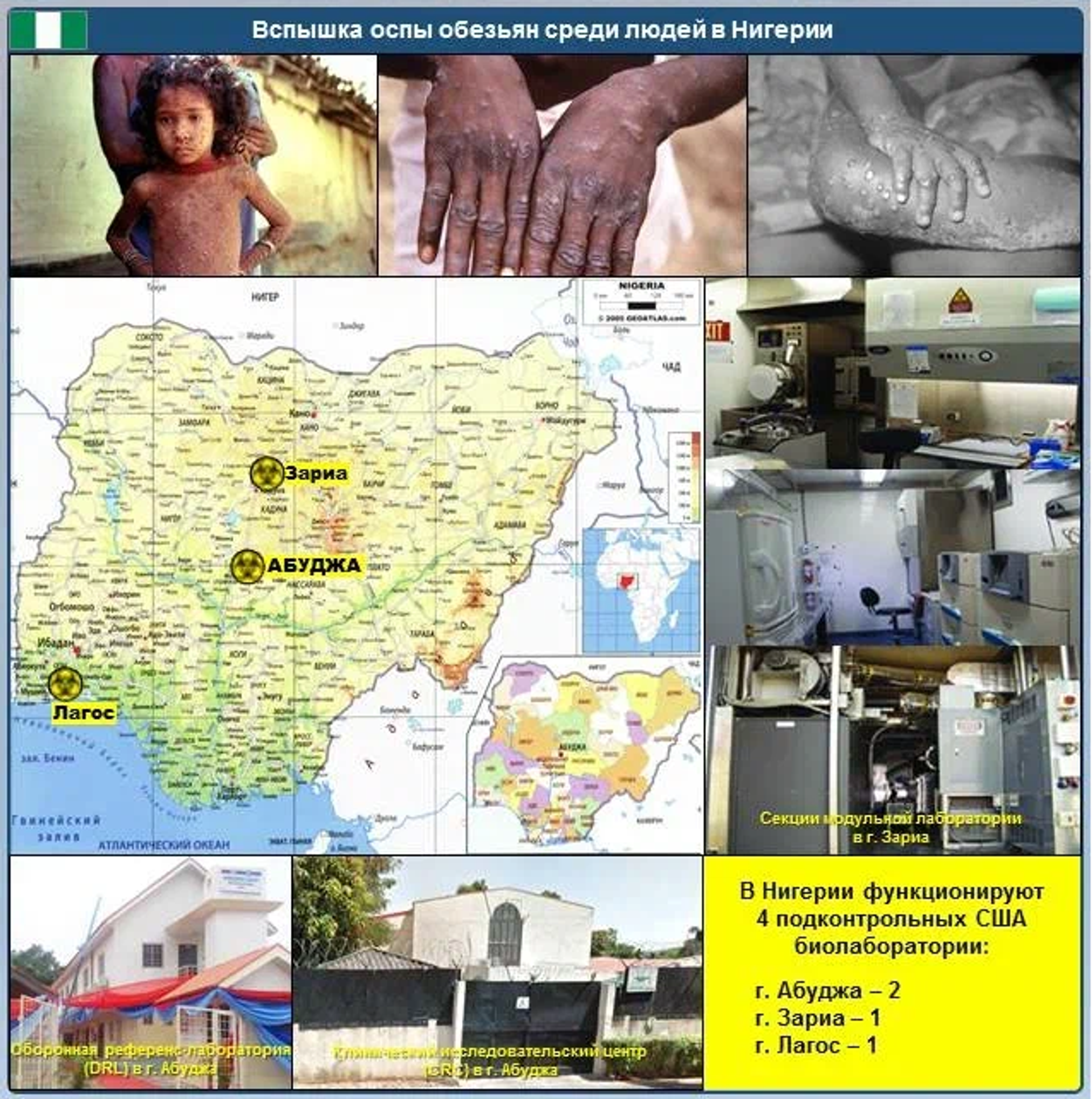 Cropped excerpt from Russian Defence Ministry briefing slide showing locations of suspected US-controlled biolabs in Nigeria, including two in Abuja, one in Zaria, and one in the capital, Lagos. - Sputnik International, 1920, 27.05.2022