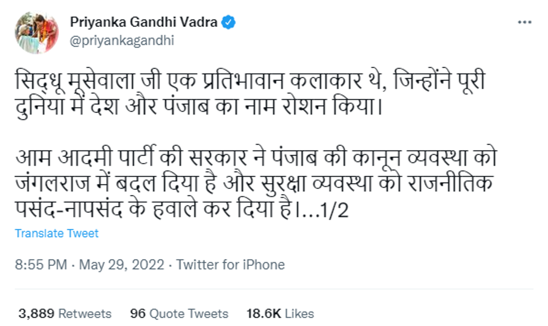Priyanka Gandhi Vadra Mourns Death of Renowned Singer and Congress Politician Sidhu Moose Wala - Sputnik International, 1920, 30.05.2022