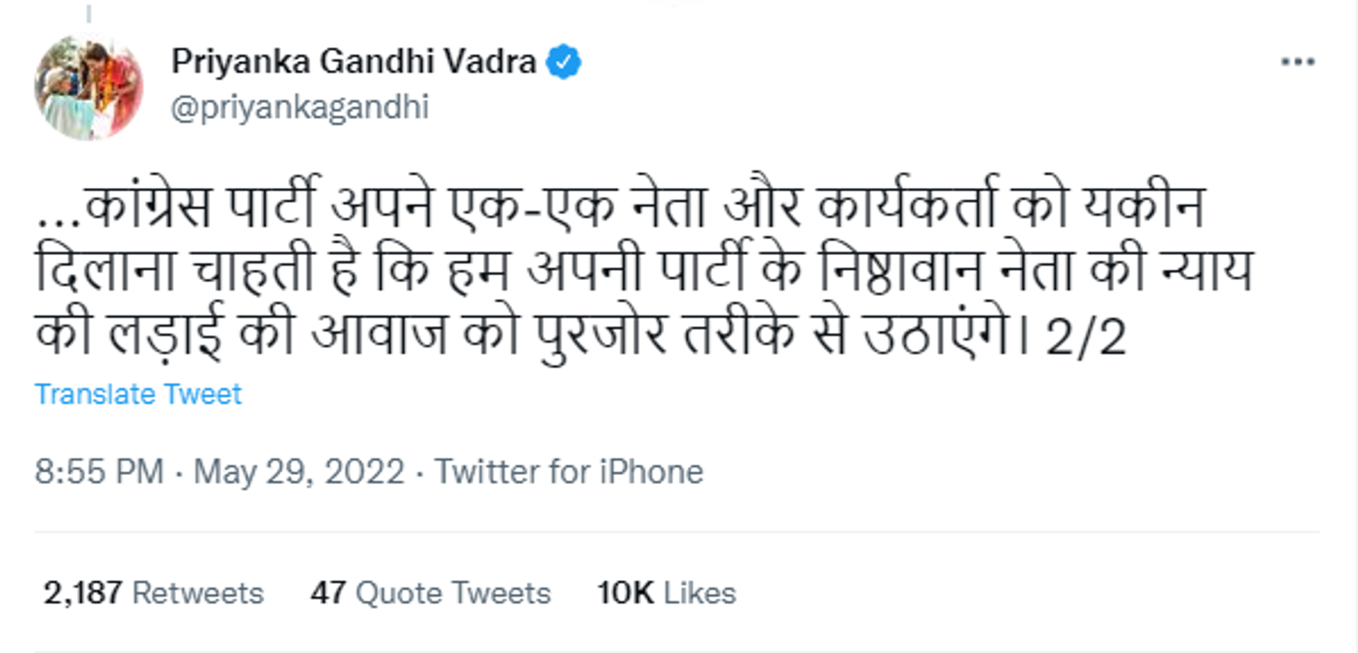 Priyanka Gandhi Assures to Fight for Justice for Sidhu Moose Wala - Sputnik International, 1920, 30.05.2022