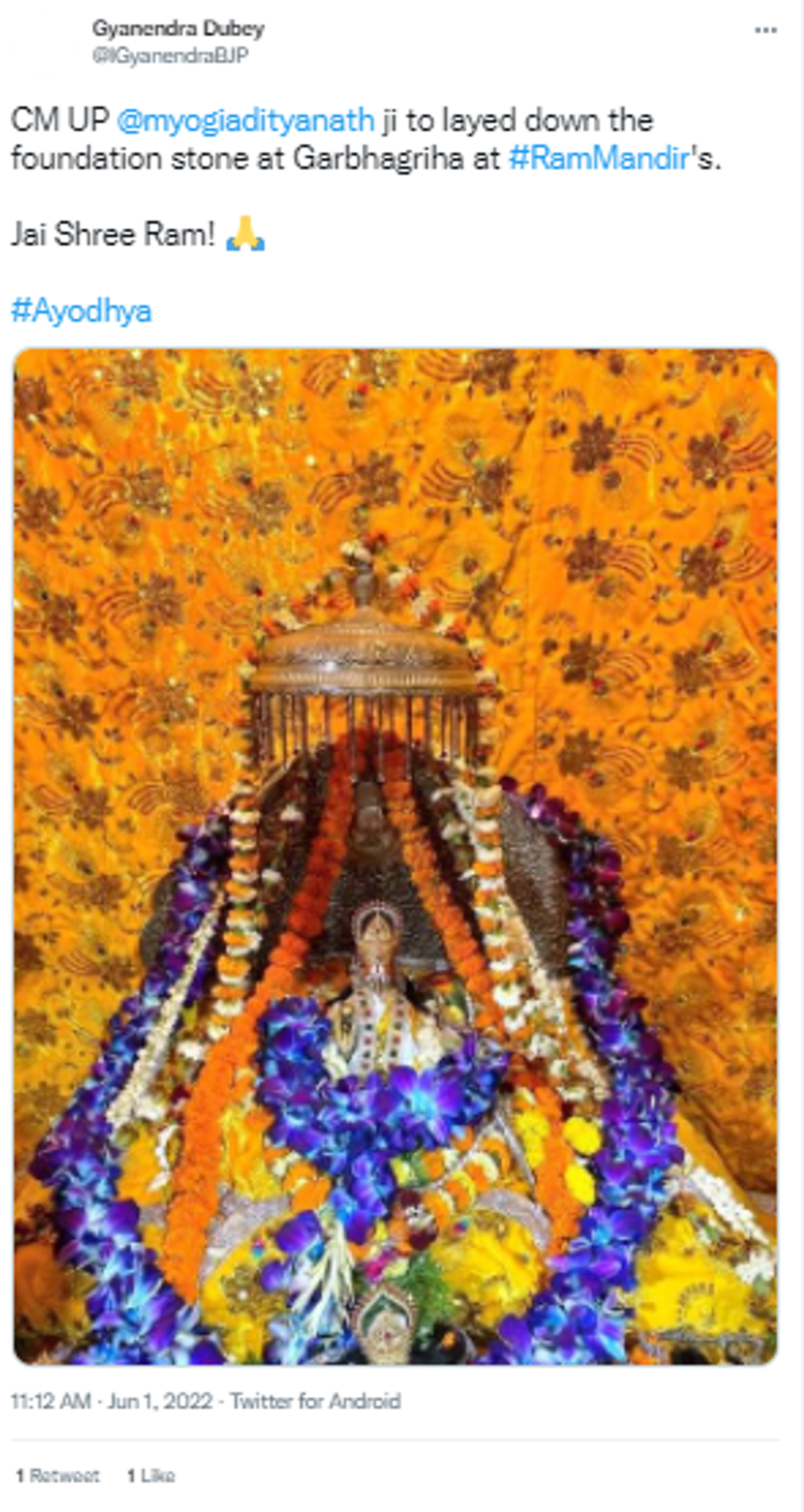 Netizen Elated over Foundation Stone Laying Ceremony at Ram Temple site in Ayodhya - Sputnik International, 1920, 01.06.2022