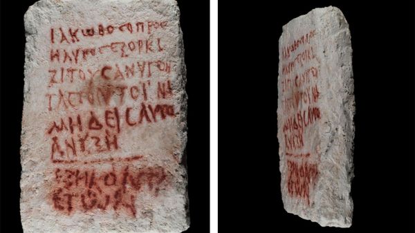1,800-year-old grave marker for 'Yaakov the Convert' discovered at Beit She'arim - Sputnik International