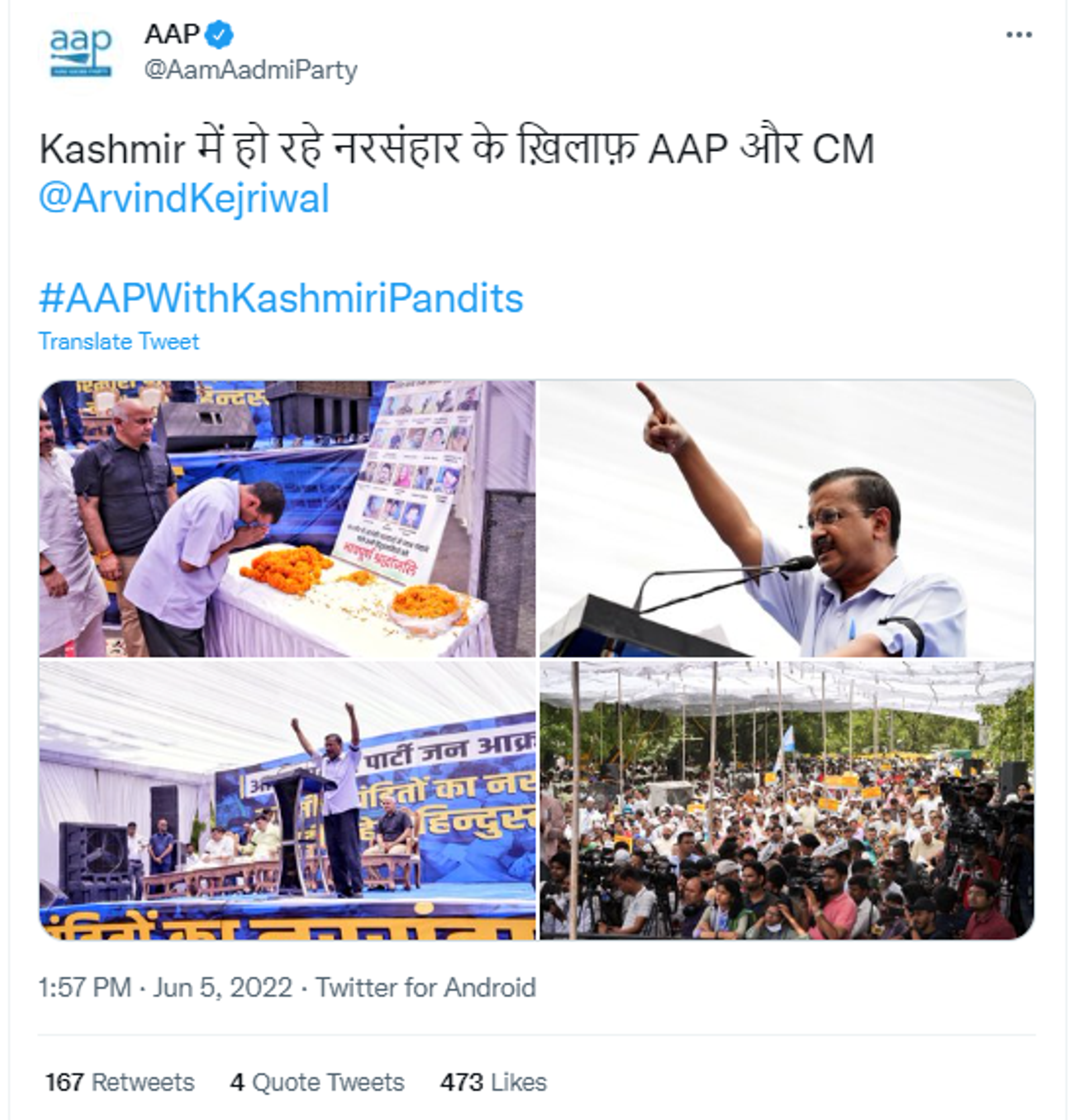 Aam Aadmi Party Hold Protest Rally against Killings in Kashmir - Sputnik International, 1920, 05.06.2022