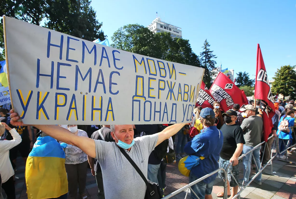Opponents of a bill proposing to extend the rights of Russian-language studies in public schools at a protest. Banner reads: No language - no state. Ukraine above all others.  - Sputnik International