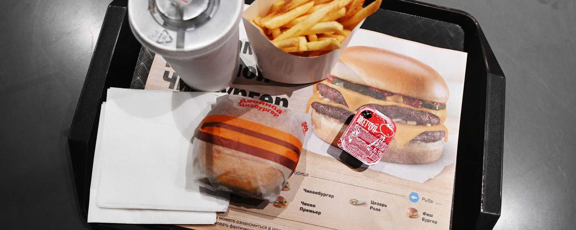 A ready order is seen at a joint of the newly opened fast food restaurant chain on Bolshaya Bronnaya Street in Moscow, Russia. The new chain of restaurants based on McDonald's is going to be called Vkusno i tochka (Delicious and that's it!). - Sputnik International, 1920, 12.06.2022