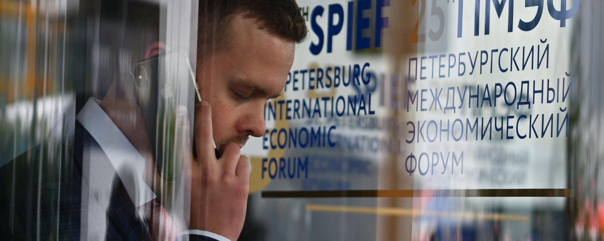  The logo of the Saint Petersburg International Economic Forum (SPIEF) is seen in St. Petersburg, Russia - Sputnik International, 1920, 31.05.2024