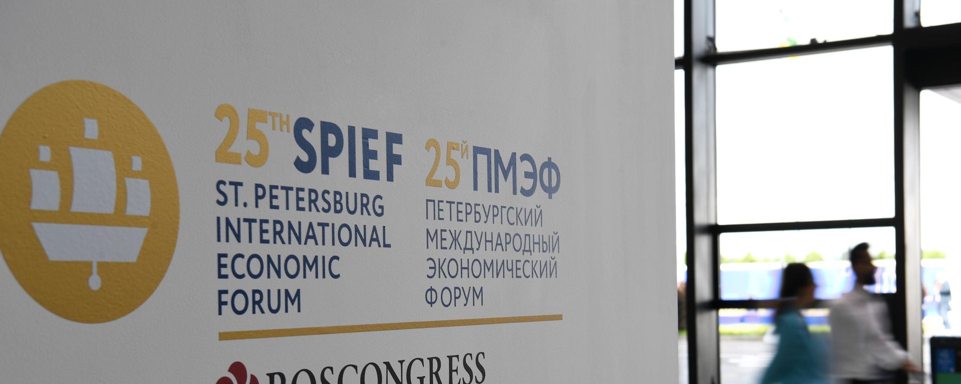 25th Saint Petersburg International Economic Forum, June 2022 - Sputnik International, 1920, 01.06.2023