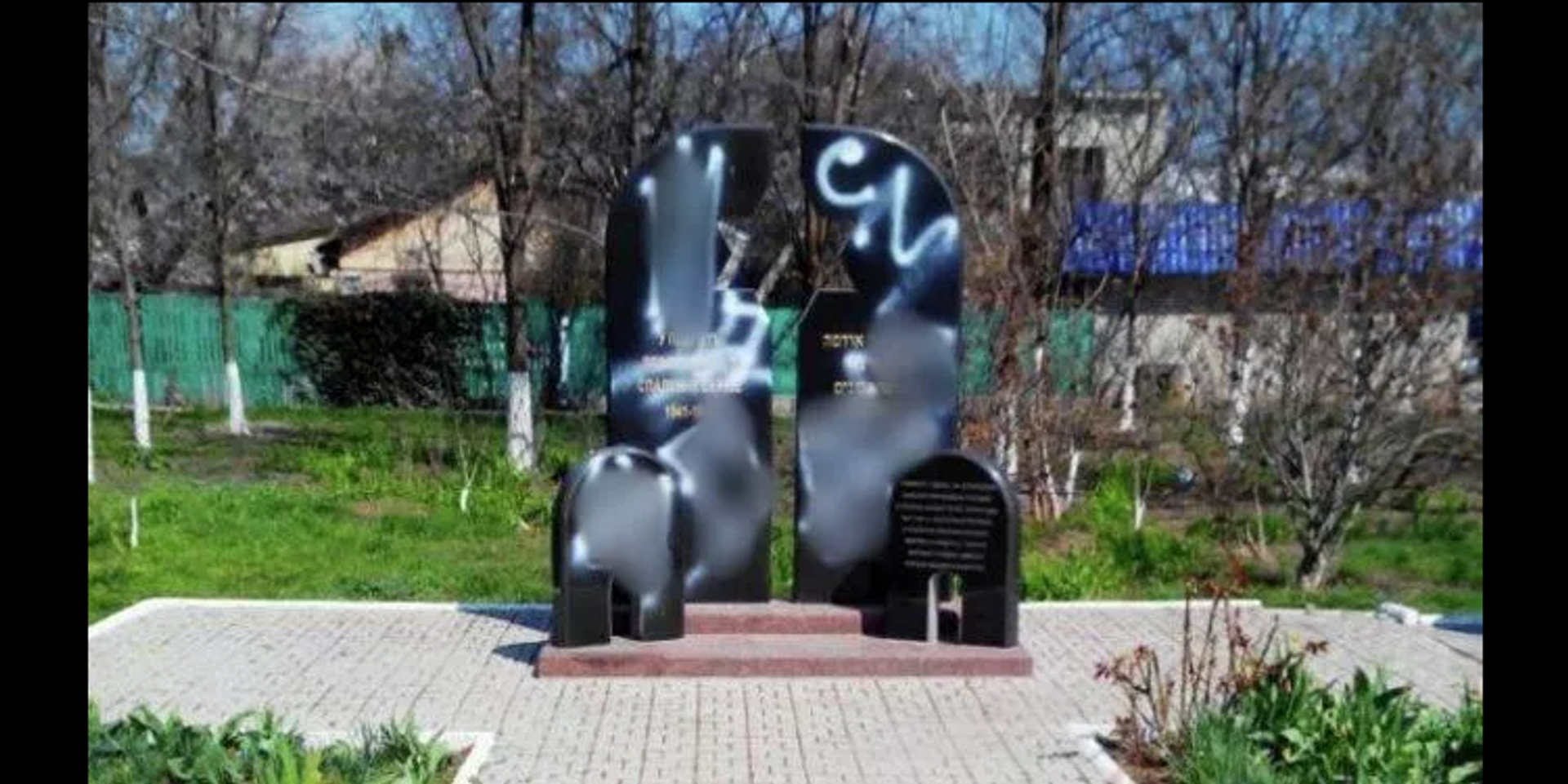 A desecrated memorial to Holocaust victims in Odessa. A desecrated memorial to Holocaust victims in Odessa. - Sputnik International, 1920, 16.07.2022