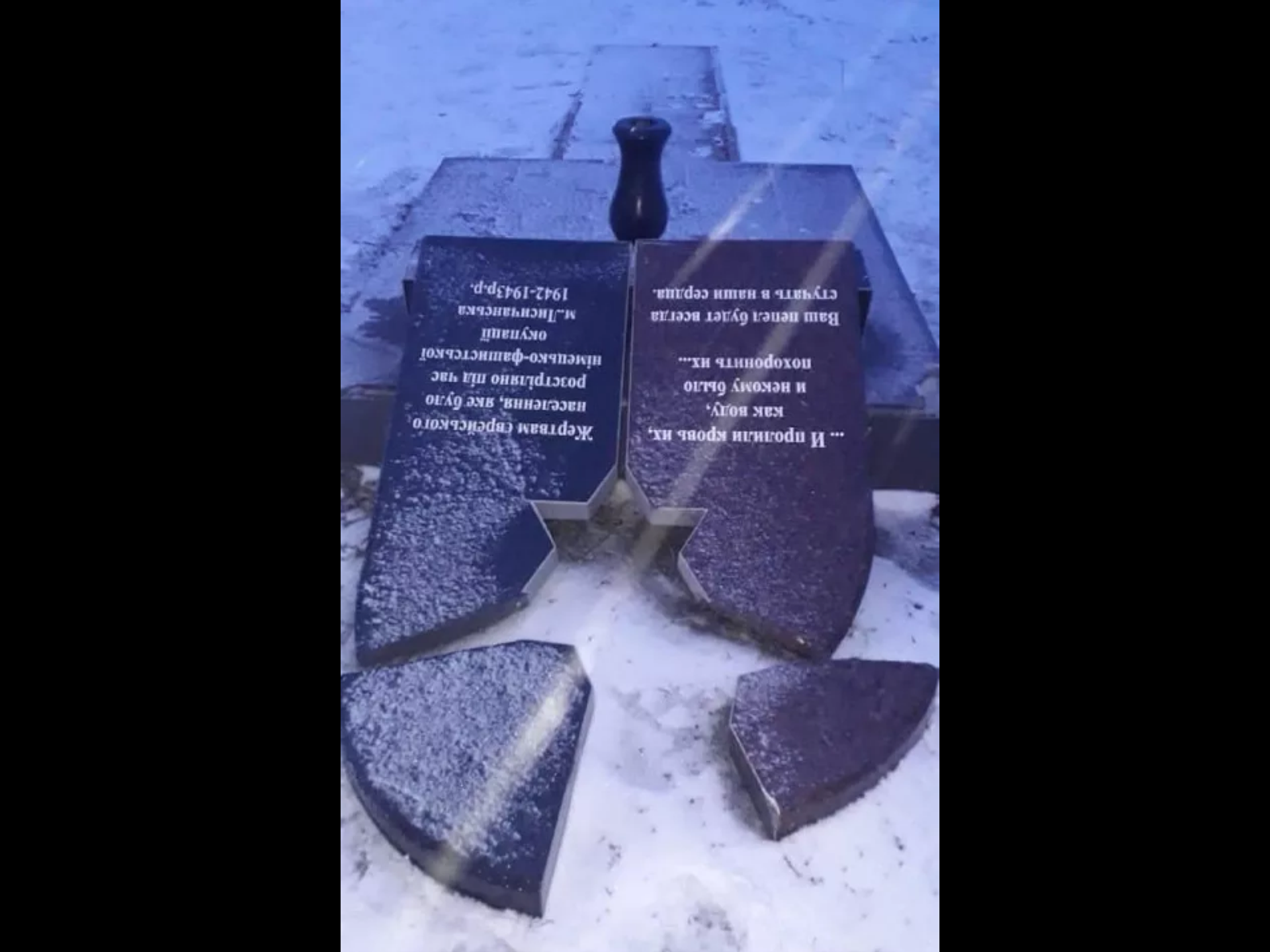 A smashed monument to Holocaust victims in Lysychansk. A smashed monument to Holocaust victims in Lysychansk. - Sputnik International, 1920, 16.07.2022