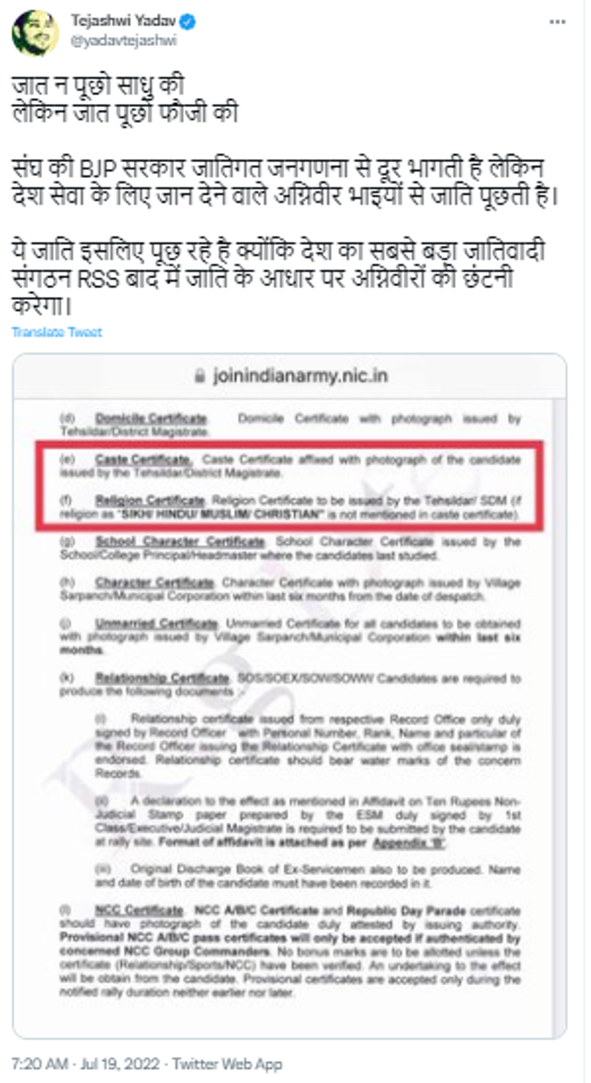 RJD Politician Tejashwi Prasad Yadav Hits Out at Federal Government over Agnipath Scheme - Sputnik International, 1920, 19.07.2022