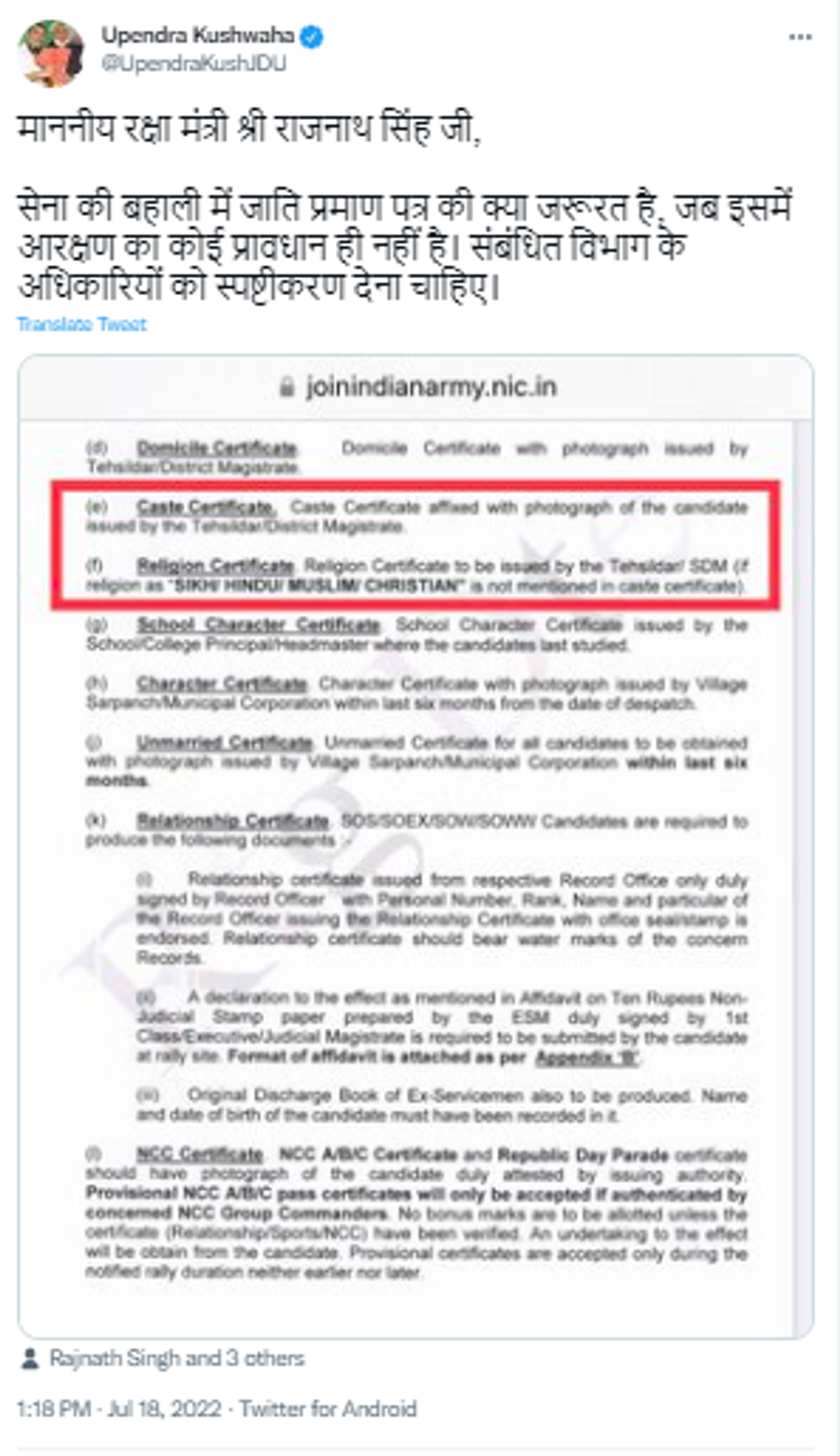JD-U Politician Upendra Kushwaha Questioned Defense Minister Rajnath Singh over Agnipath Scheme - Sputnik International, 1920, 19.07.2022