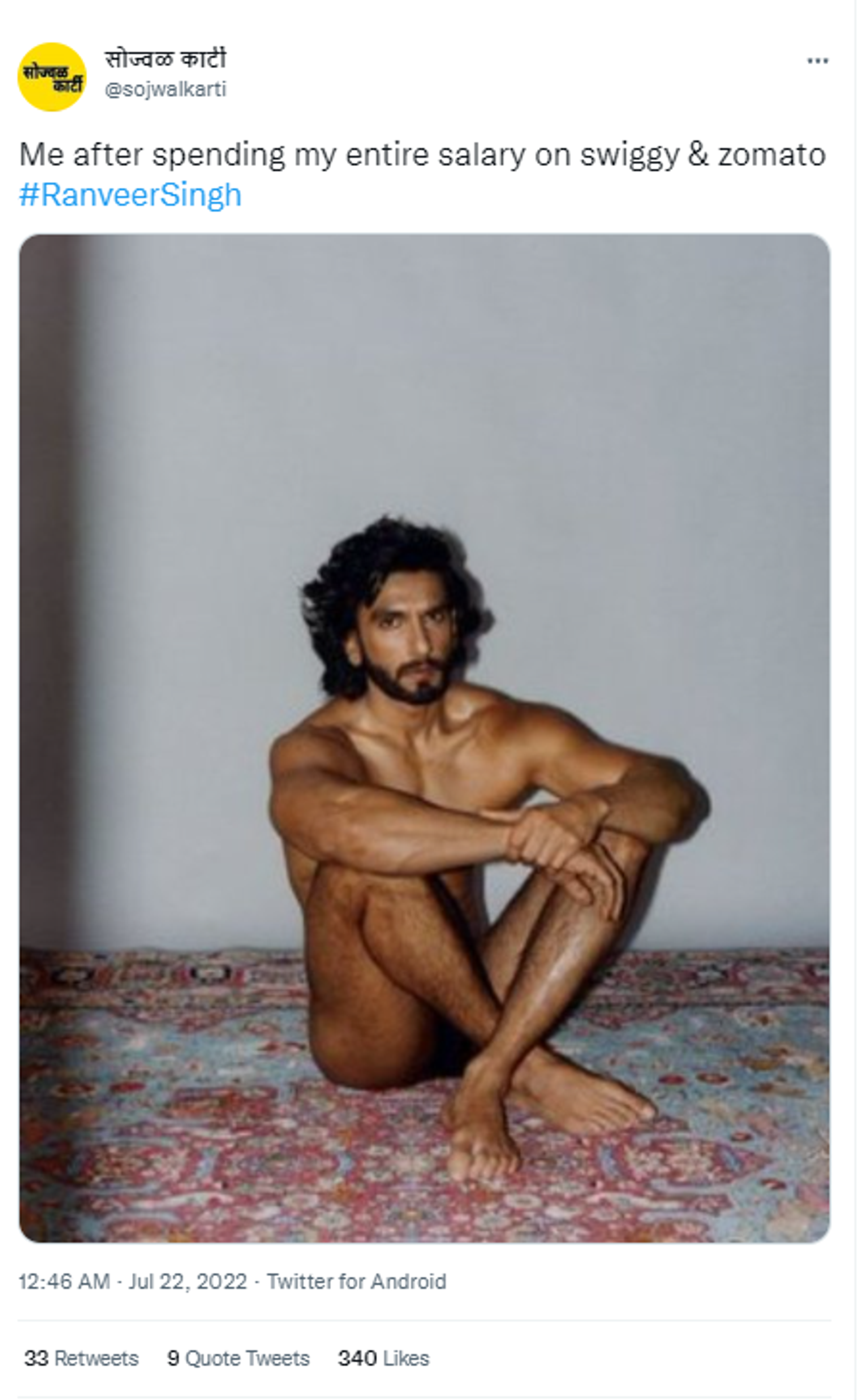 Netizens share hilarious memes after Ranveer Singh's naked photoshoot for a magazine goes viral on social media Netizens share hilarious memes after Ranveer Singh's naked photoshoot for a magazine goes viral on social media - Sputnik International, 1920, 22.07.2022