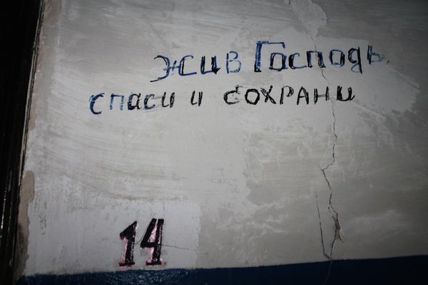 An inscription reading "God save us" above one of the apartments in a house destroyed by Ukrainian shelling. Donetsk, 2015. - Sputnik International