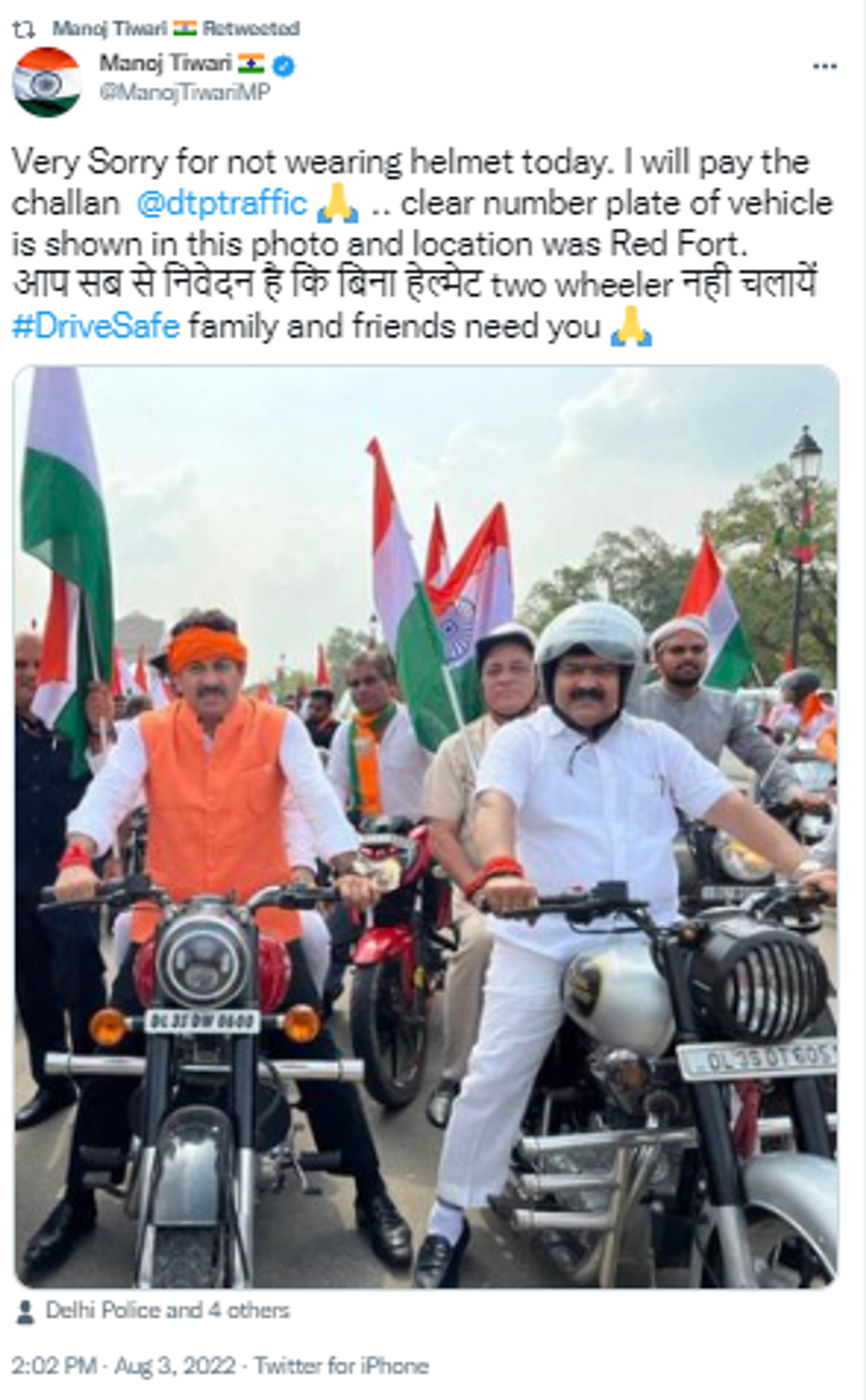 BJP Parliamentarian Was Issued Challan for Violating Traffic Norms During Tiranga March - Sputnik International, 1920, 04.08.2022