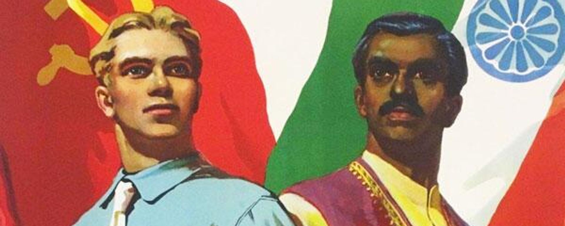 Cropped portion of 1956 Soviet propaganda poster entitled 'Indians and Russians are Brothers!' Cropped portion of 1956 Soviet propaganda poster entitled 'Indians and Russians are Brothers!' - Sputnik International, 1920, 15.08.2022