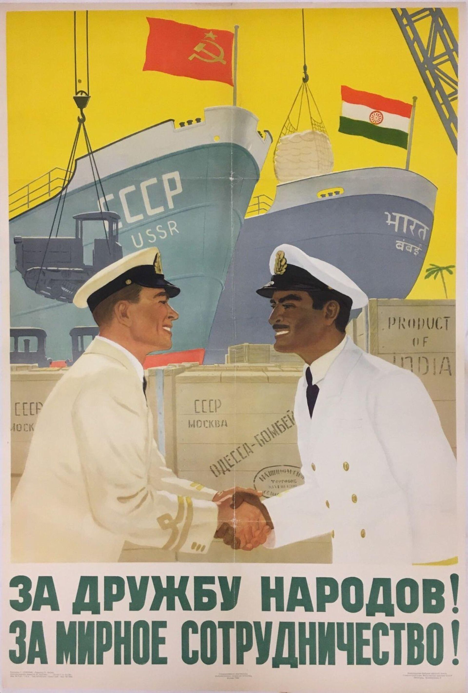 Soviet propaganda poster on Indo-Soviet friendship. Text reads For friendship between peoples! For peaceful coexistence! - Sputnik International, 1920, 14.08.2022