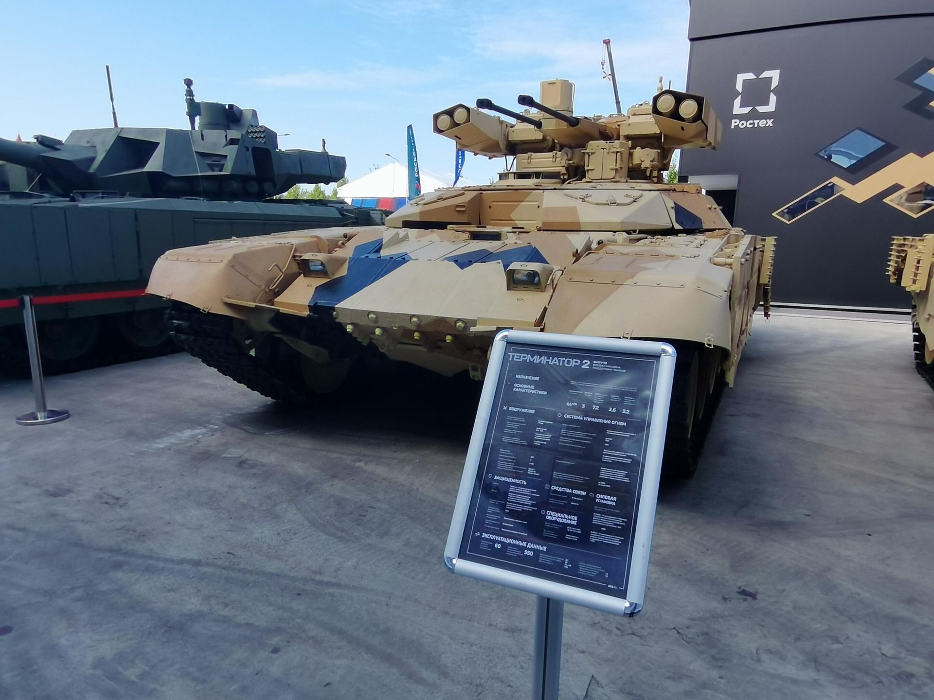 A Terminator military vehicle - Sputnik International, 1920, 15.08.2022