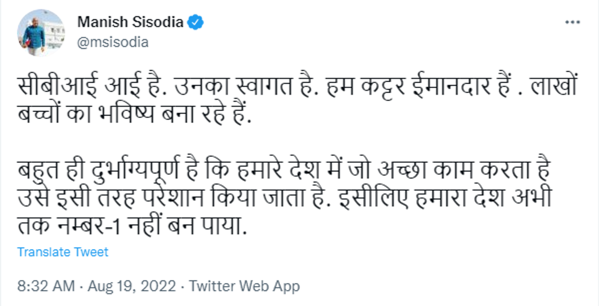 India's Anti-Corruption Watchdog Conducts Raid at Delhi's Deputy State Chief Manish Sisodia's Residence - Sputnik International, 1920, 19.08.2022