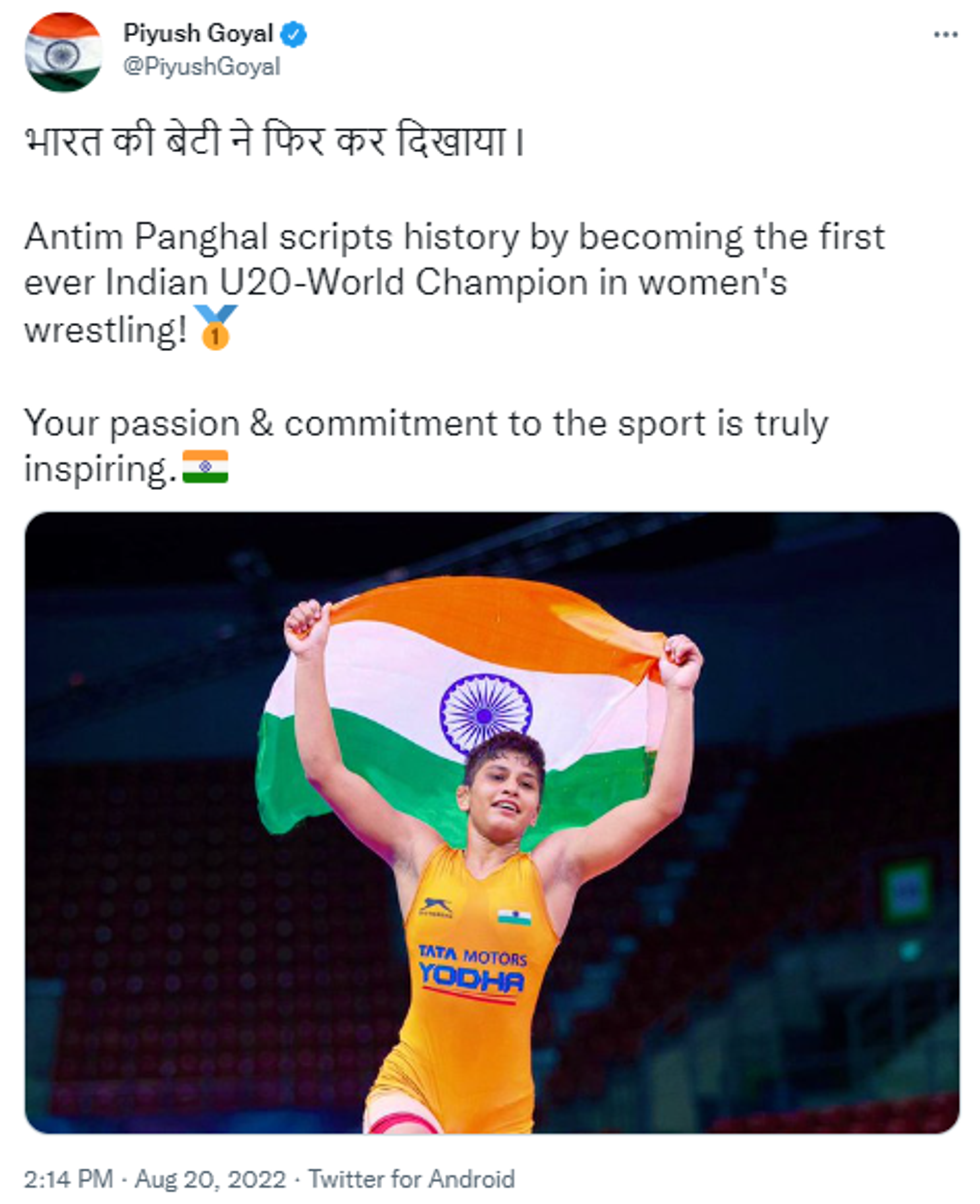 Federal Minister Piyush Goyal Lauds Antim Panghal as He Said 'India's Daughter Did It Once Again' - Sputnik International, 1920, 20.08.2022