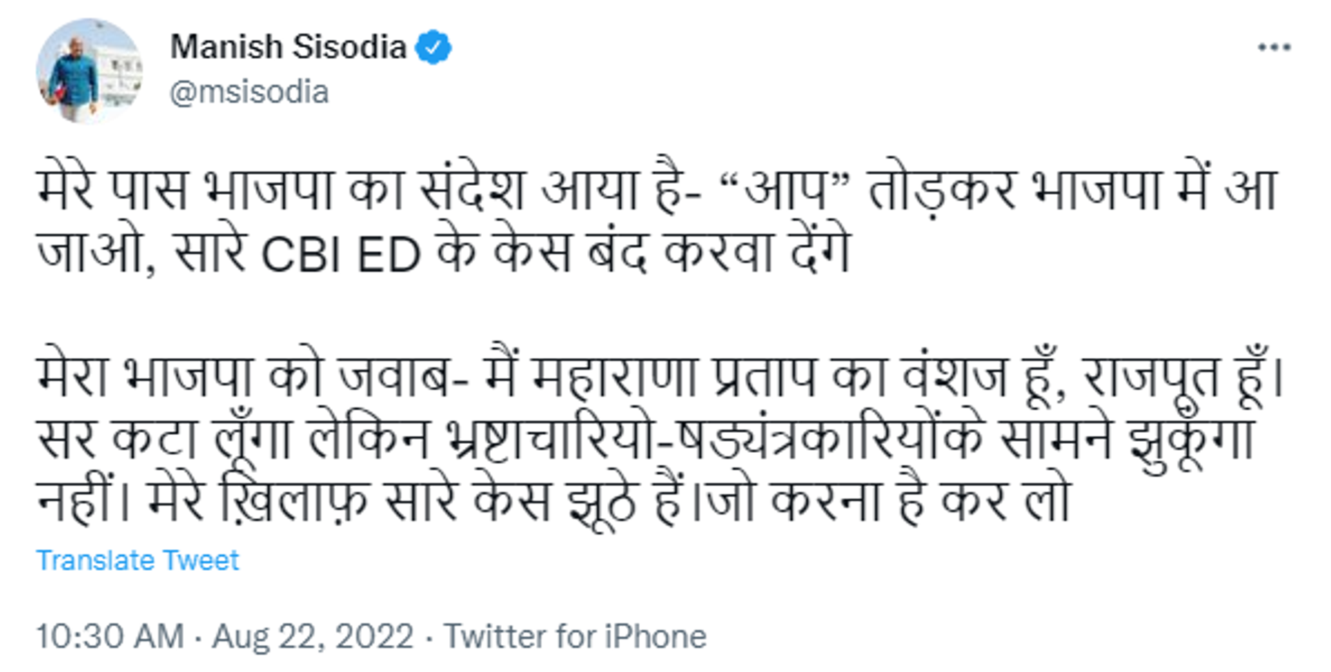 Delhi Deputy State Chief Manish Sisodia Alleged BJP of Askim Him to Join Party - Sputnik International, 1920, 22.08.2022