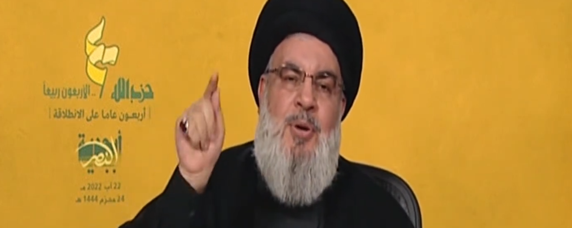 Hezbollah Secretary-General Hassan Nasrallah speaks at event commemorating the 40th anniversary of the creation of the political and militant group. August 22, 2022. Hezbollah Secretary-General Hassan Nasrallah speaks at event commemorating the 40th anniversary of the creation of the political and militant group. August 22, 2022. - Sputnik International, 1920, 01.10.2022