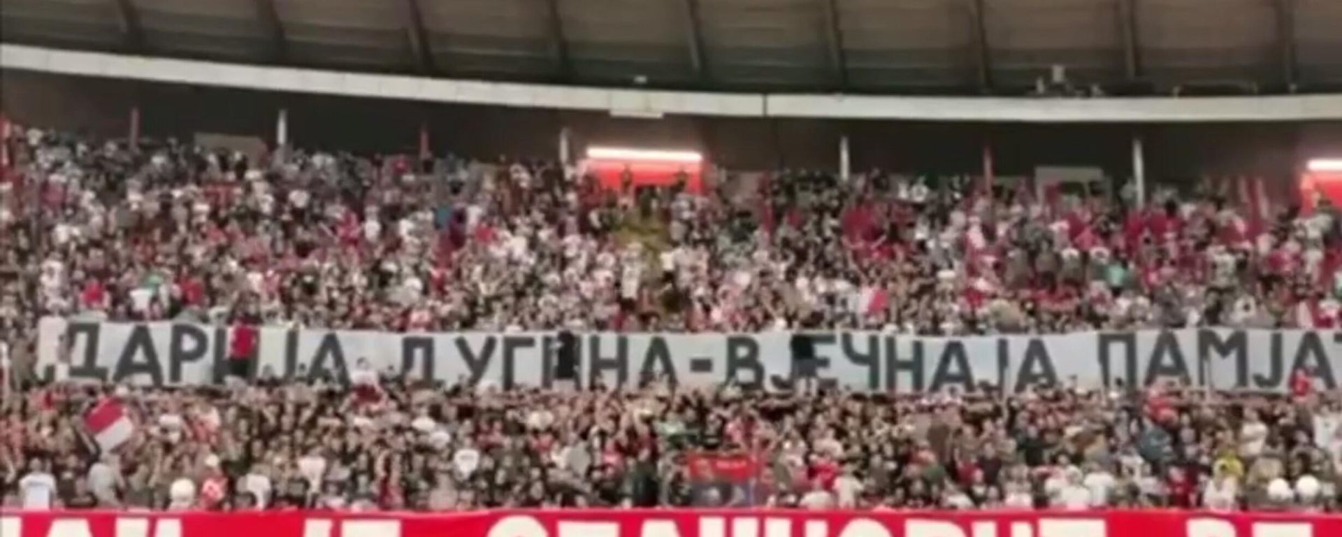 Serbian Crvena Zvezda (Red Star) FC fans honoring memory of late Russian journalist Daria Dugina Serbian Crvena Zvezda (Red Star) FC fans honoring memory of late Russian journalist Daria Dugina - Sputnik International, 1920, 28.08.2022