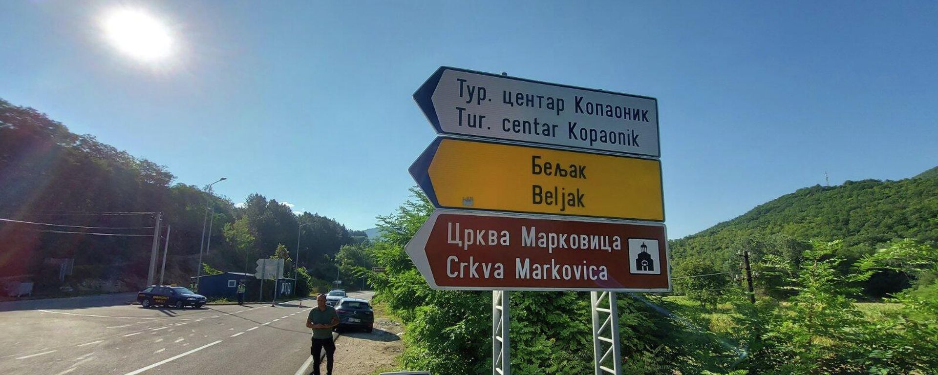 Signs at the Jarinje checkpoint on the administrative line between Central Serbia and Kosovo. Signs at the Jarinje checkpoint on the administrative line between Central Serbia and Kosovo. - Sputnik International, 1920, 23.11.2022