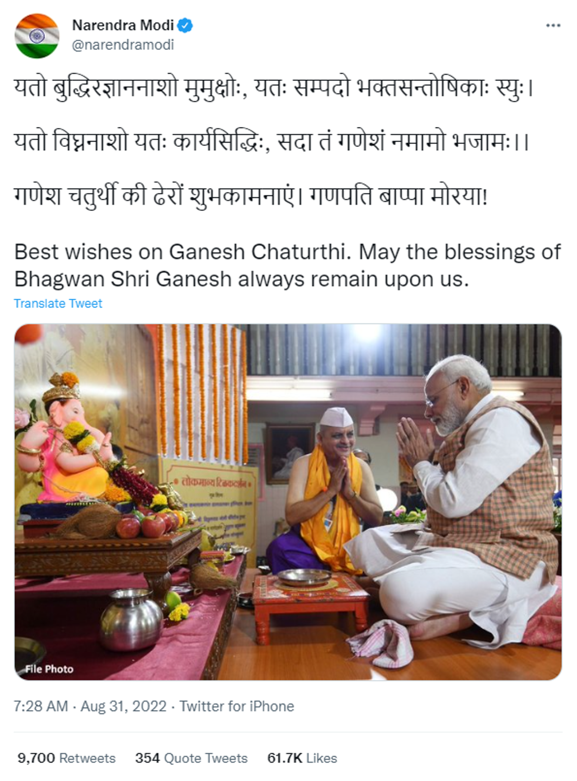 India's Prime Minister Narendra Modi extends best wishes on Ganesh Chaturthi to netizens on Twitter - Sputnik International, 1920, 31.08.2022