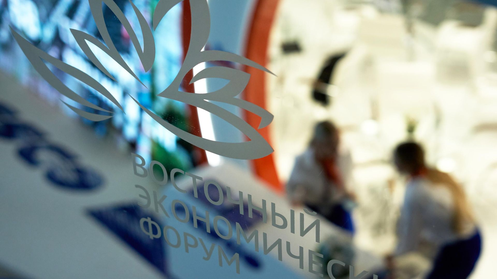 Eastern Economic Forum-2022 logo - Sputnik International, 1920, 05.07.2023
