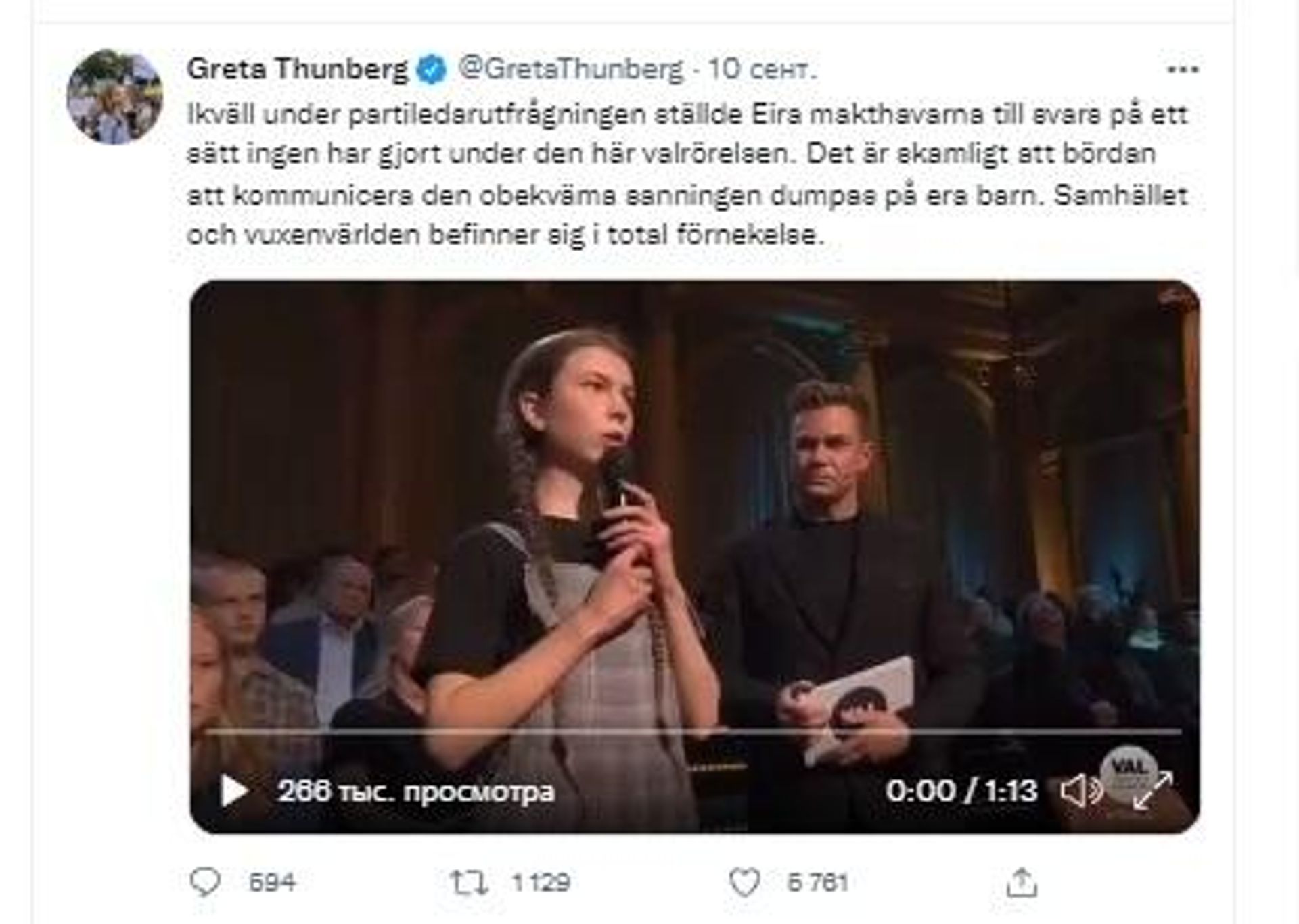 Screendump of tweets commenting Eira Hedlund's speech - Sputnik International, 1920, 12.09.2022