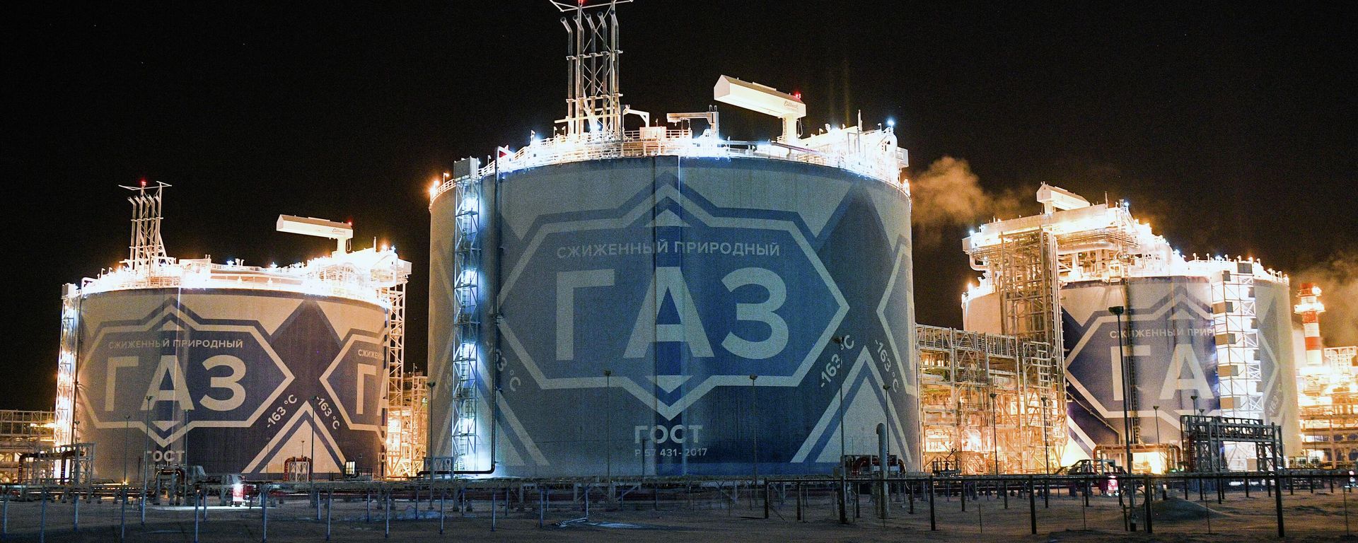 Yamal LNG liquefied natural gas plant Yamal LNG liquefied natural gas plant - Sputnik International, 1920, 10.08.2024