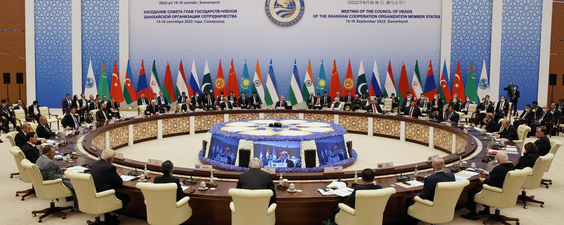 Participants attend the meeting in expanded format of the 22nd Shanghai Cooperation Organisation Heads of State Council (SCO-HSC) Summit, in Samarkand, Uzbekistan. - Sputnik International, 1920, 17.11.2023