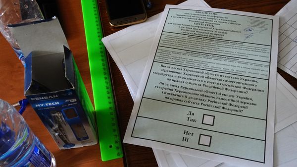 Ballot paper for the referendum on the Kherson region joining Russia, September 23, 2022 - Sputnik International