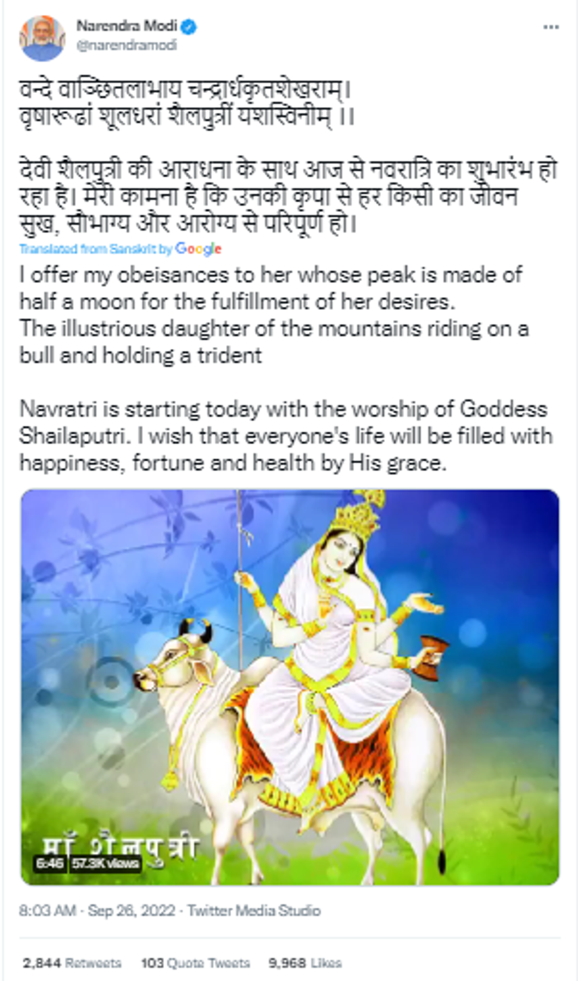 India's Prime Minister Narendra Modi extends Navratri greetings to netizens on Twitter - Sputnik International, 1920, 26.09.2022