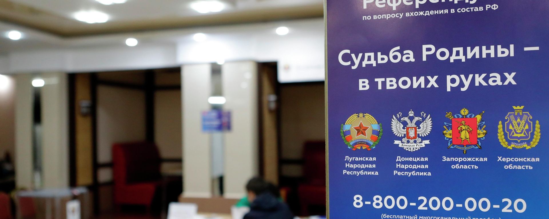 Polling station in Belgorod, Russia, on the referendums in the Donetsk and Lugansk People's Republics, Kherson and Zaporozhye regions, on unification with the Russian Federation. Polling station in Belgorod, Russia, on the referendums in the Donetsk and Lugansk People's Republics, Kherson and Zaporozhye regions, on unification with the Russian Federation. - Sputnik International, 1920, 27.09.2022