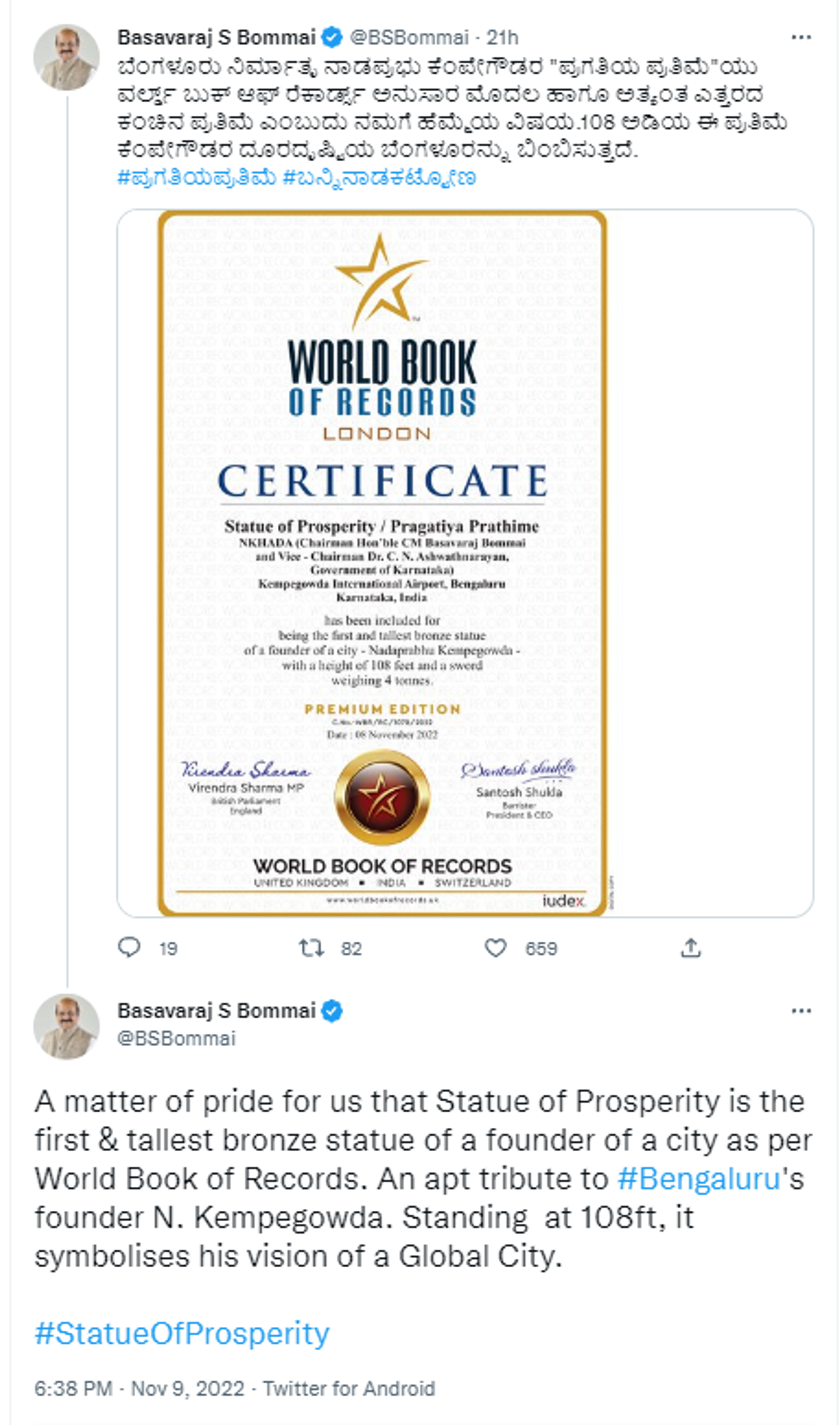 108 feet tall statue of the founder of India's Bengaluru City, Kempegowda, sets new world record - Sputnik International, 1920, 10.11.2022